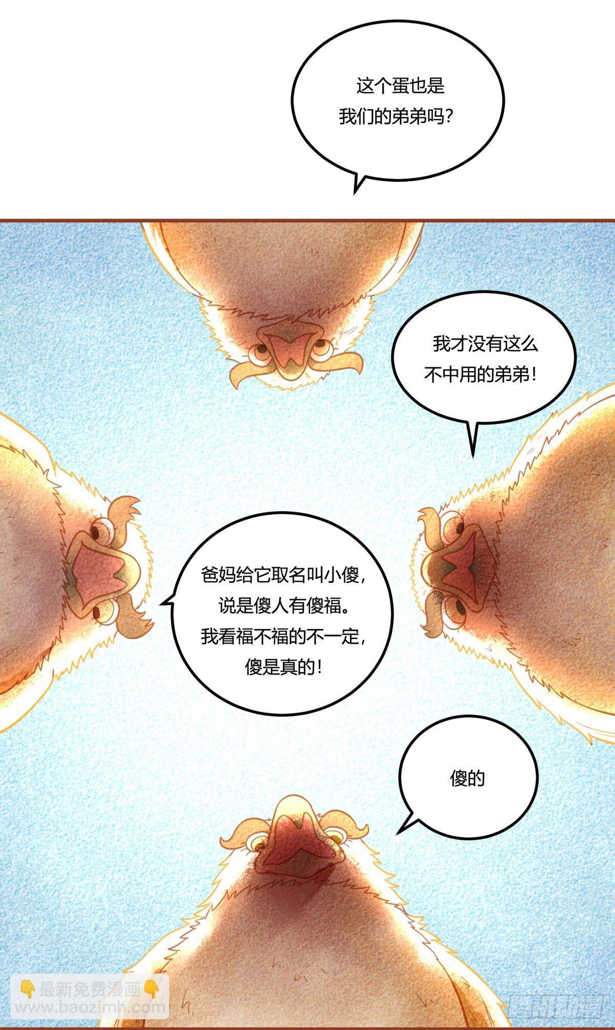 中秋特辑（下）(1/2)-第88话