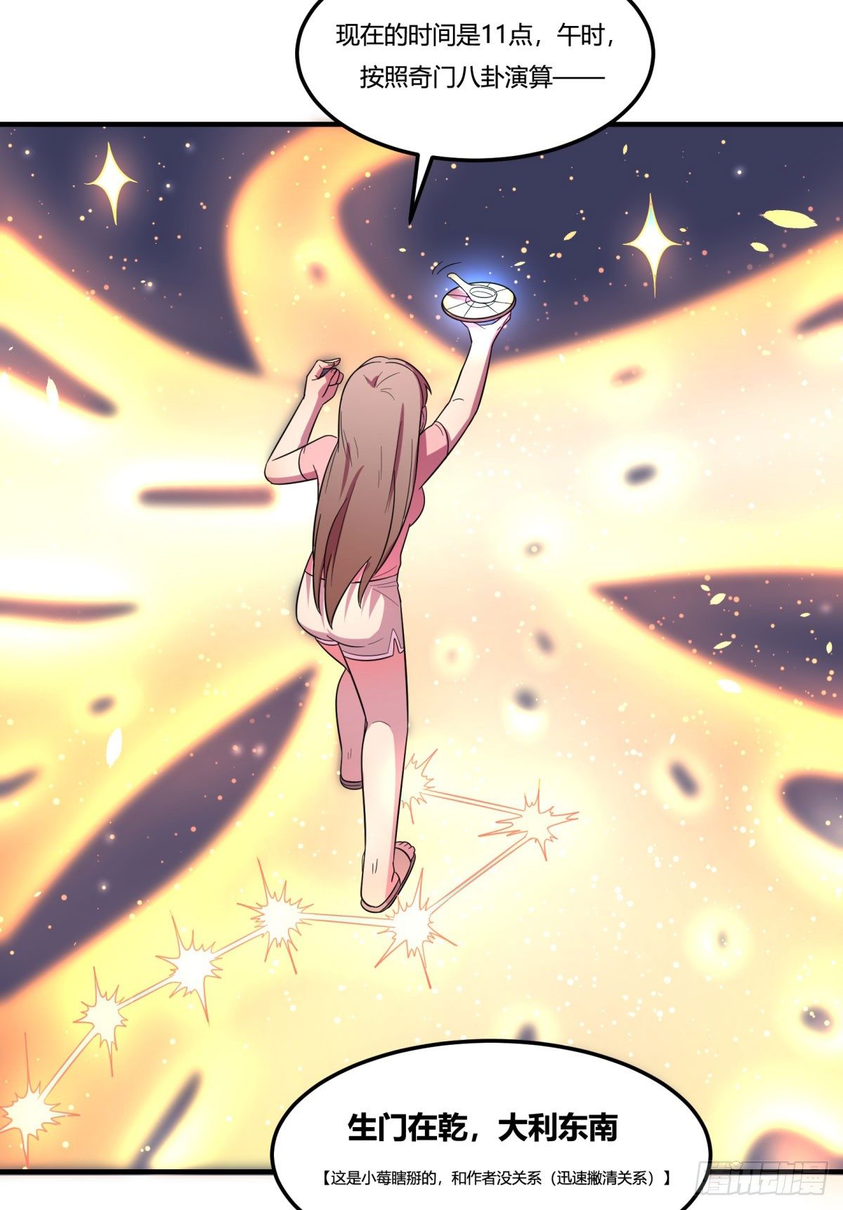 签订契约吧少女（下）(1/2)-第90话