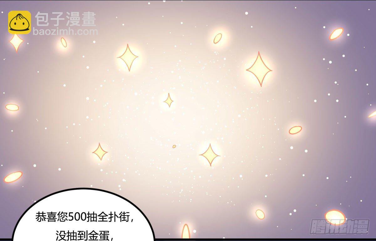 签订契约吧少女（下）(1/2)-第90话