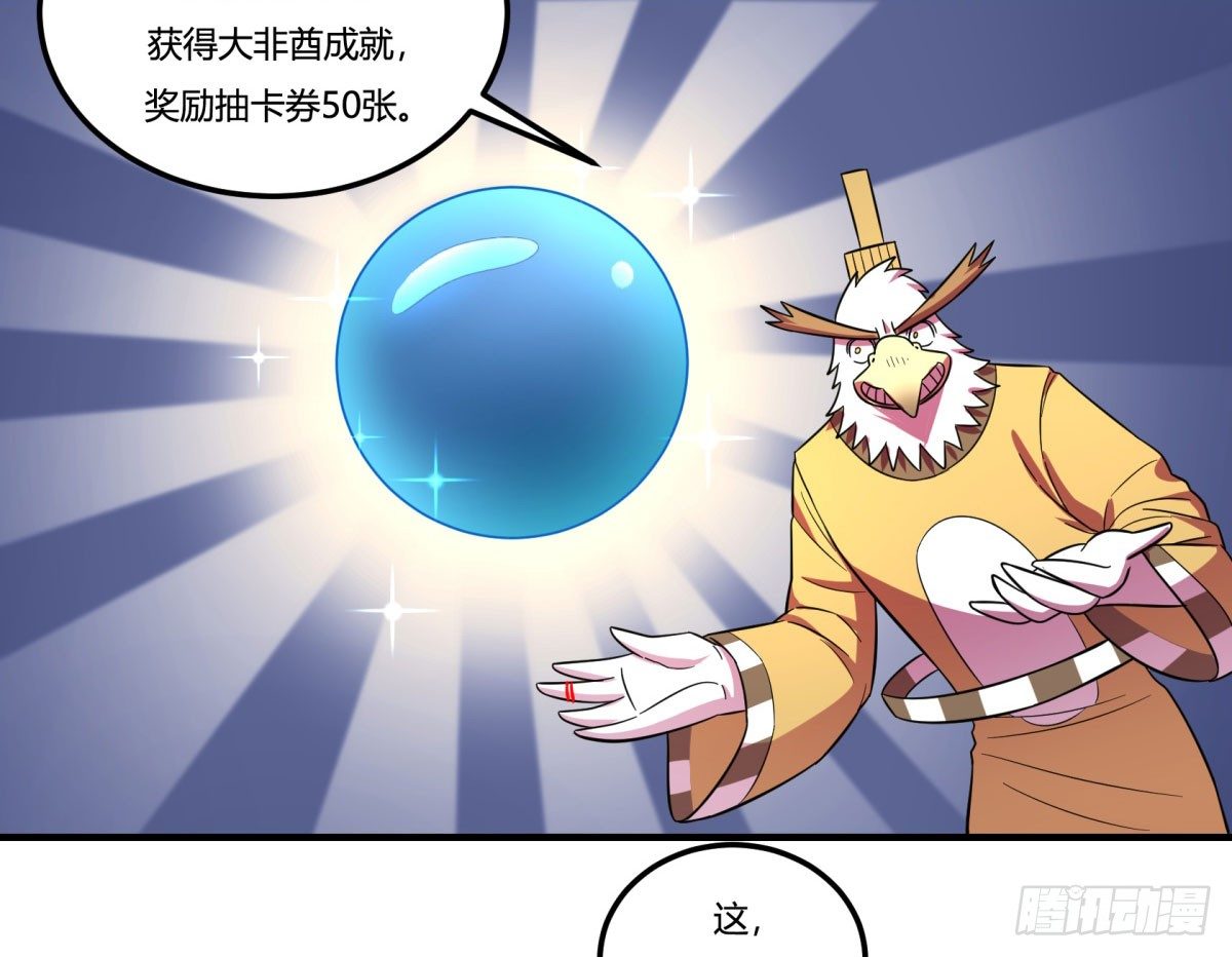 签订契约吧少女（下）(1/2)-第90话