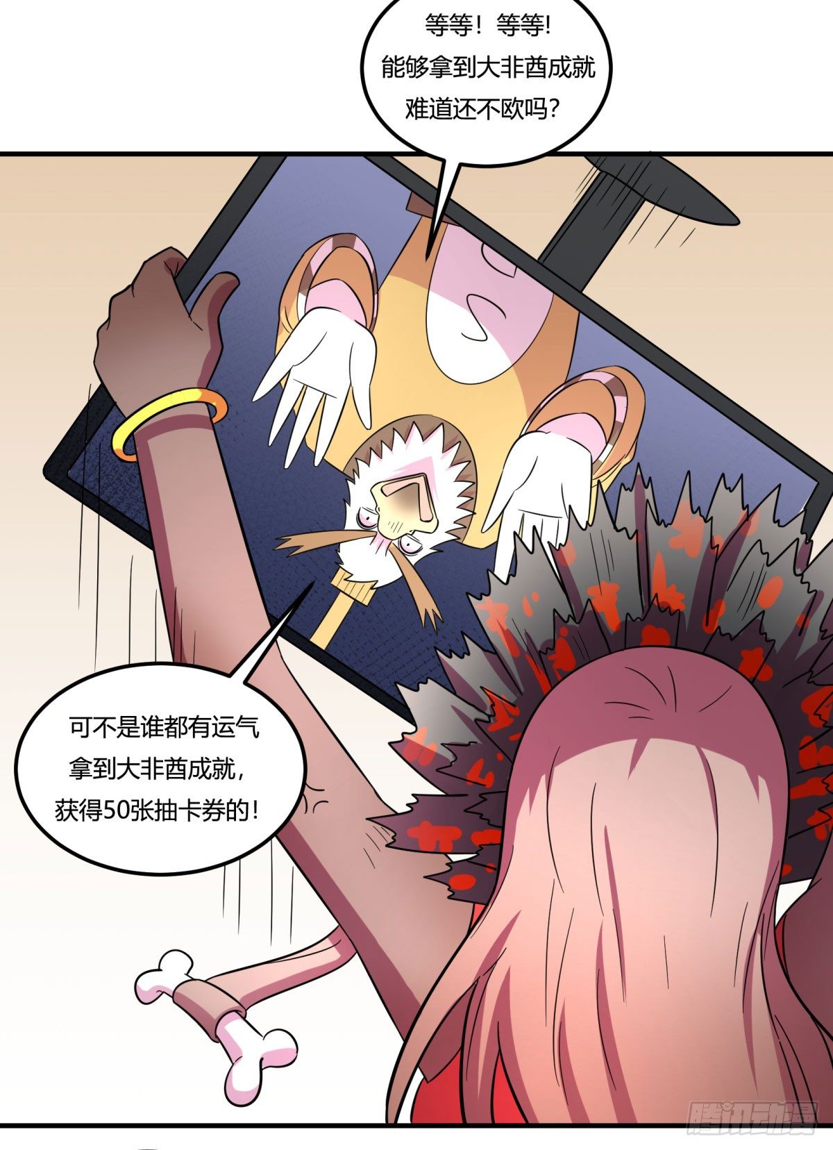 签订契约吧少女（下）(1/2)-第90话