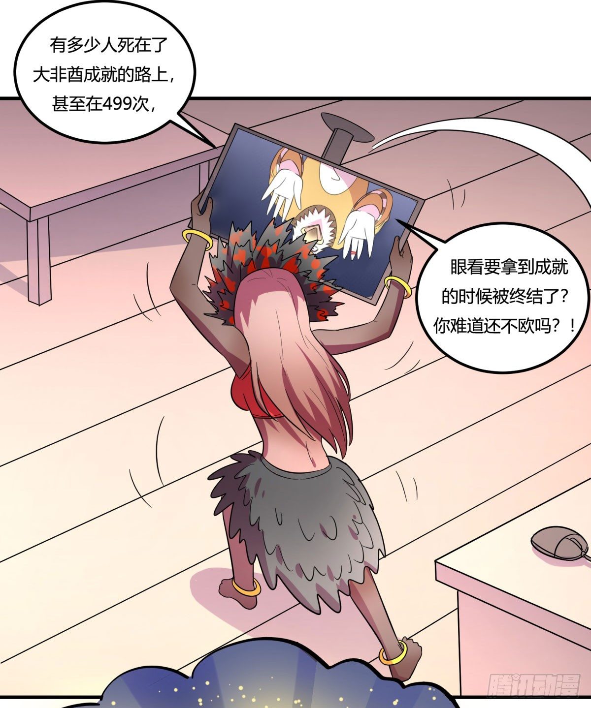 签订契约吧少女（下）(1/2)-第90话