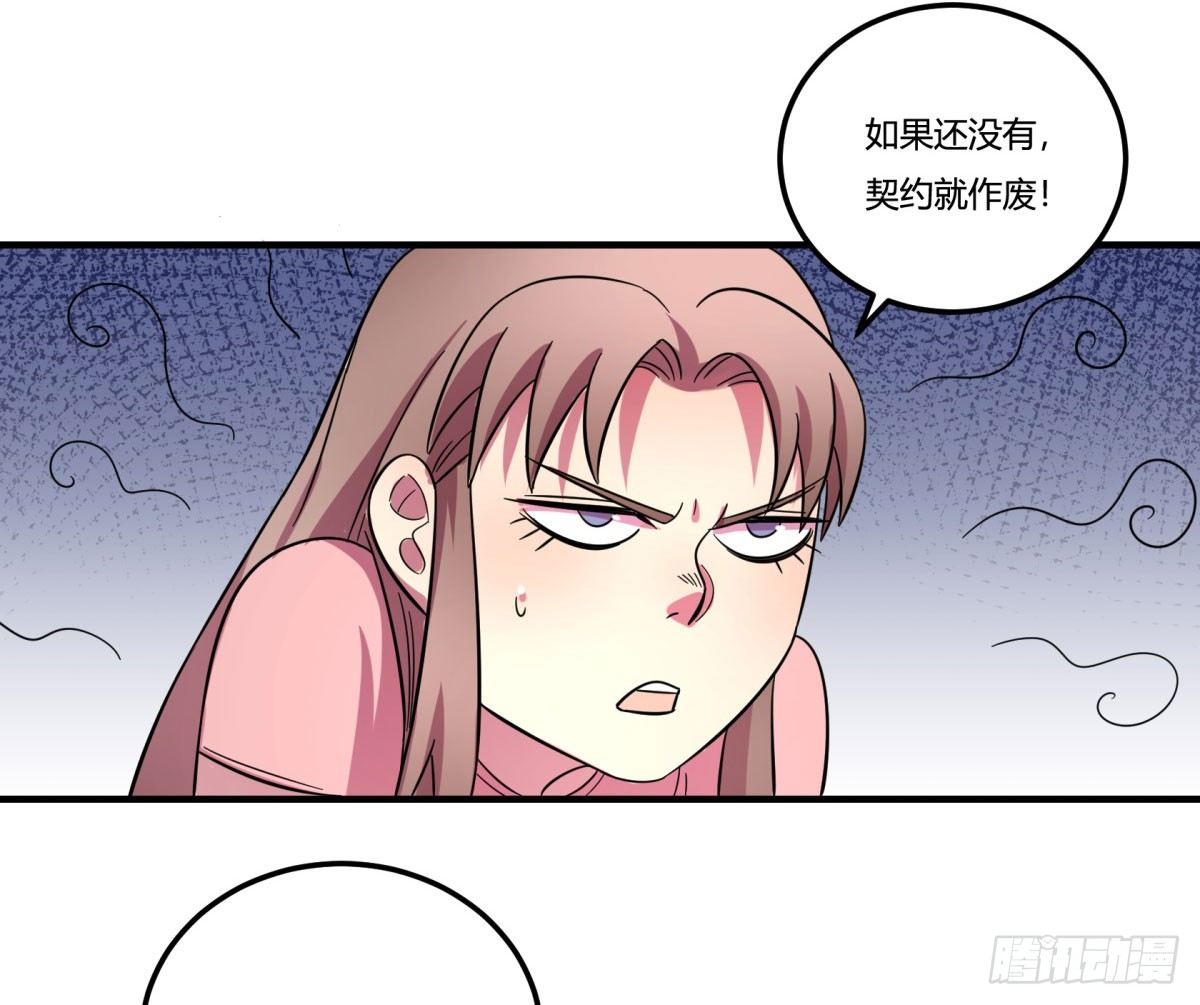 签订契约吧少女（下）(1/2)-第90话