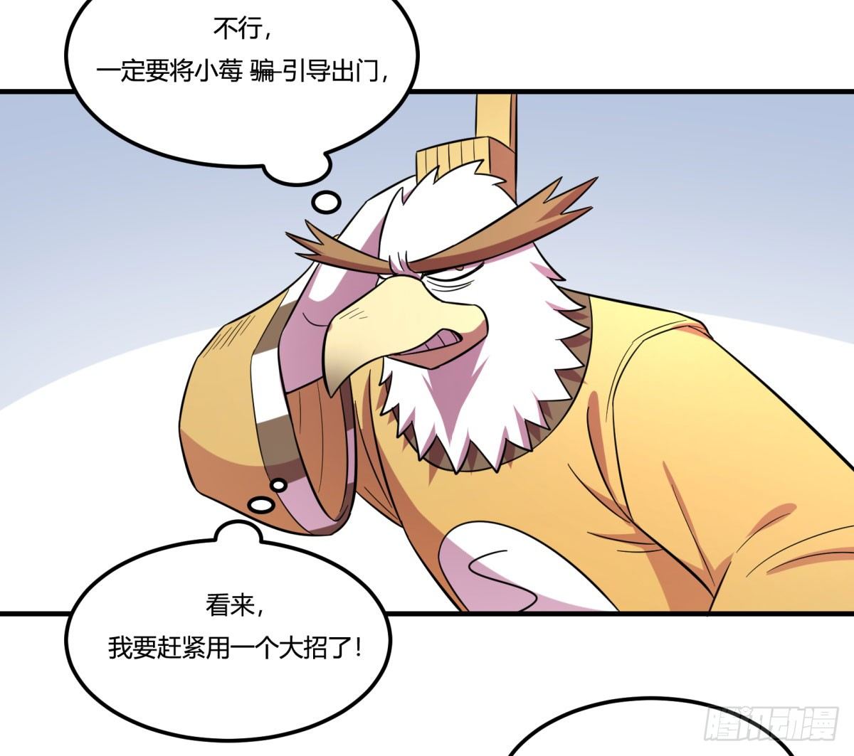 签订契约吧少女（下）(1/2)-第90话