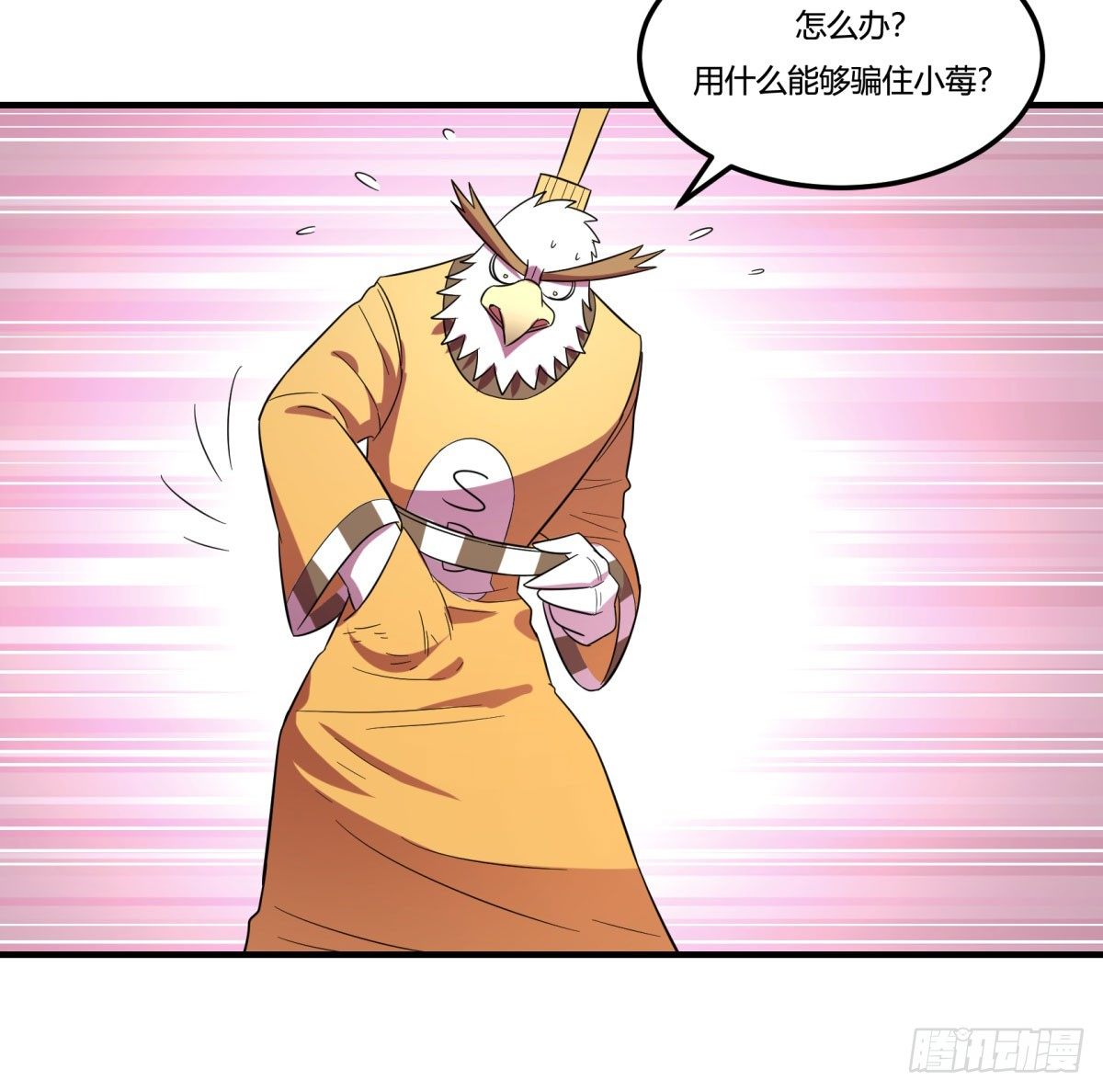 签订契约吧少女（下）(1/2)-第90话