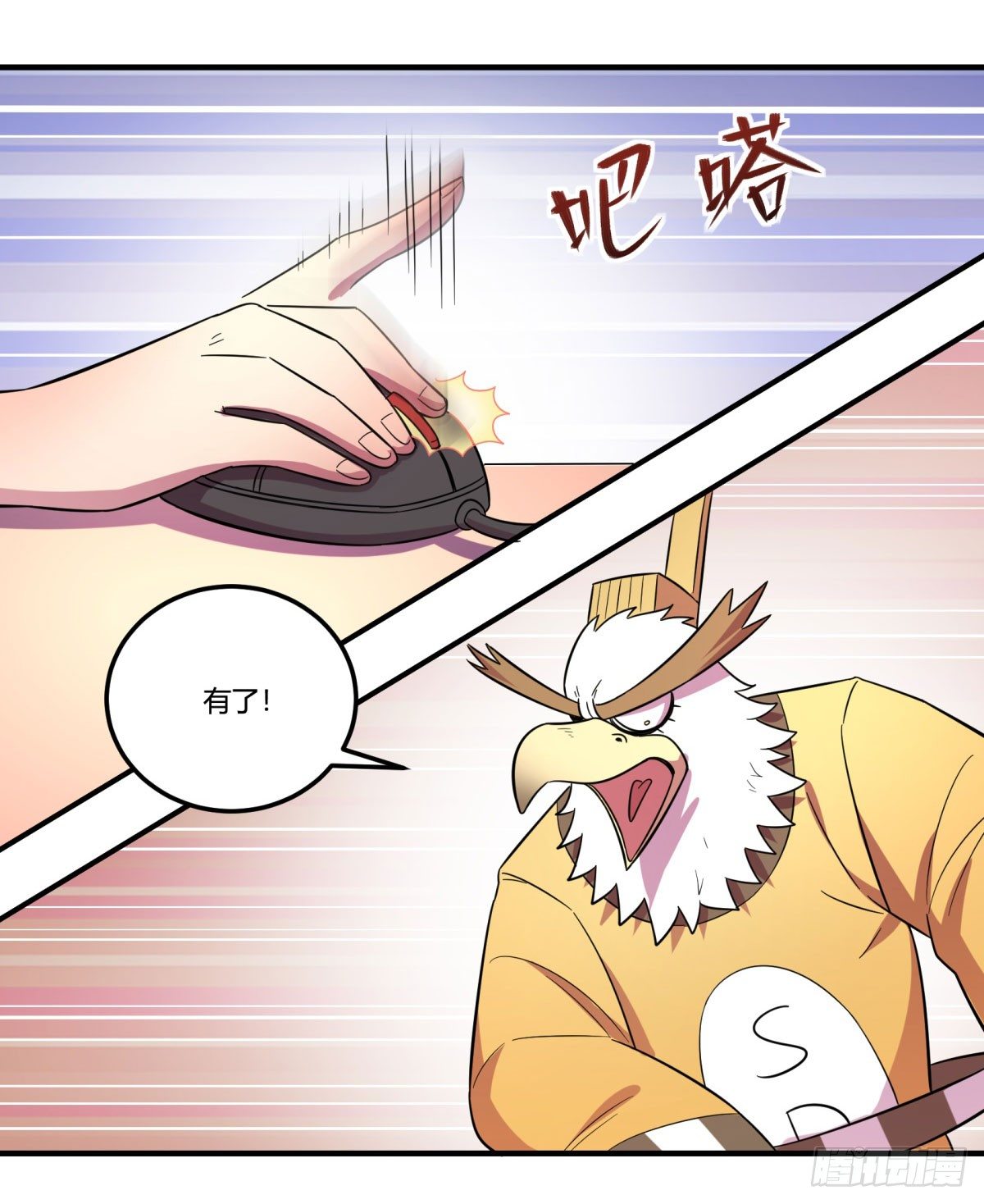 签订契约吧少女（下）(1/2)-第90话