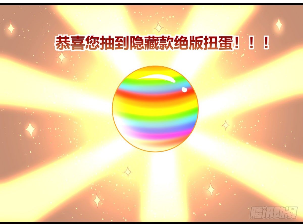 签订契约吧少女（下）(1/2)-第90话