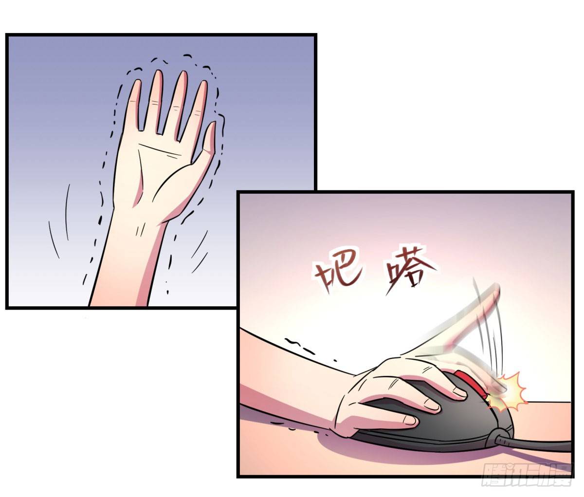 签订契约吧少女（下）(1/2)-第90话