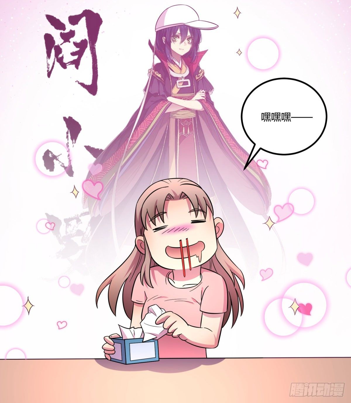 签订契约吧少女（下）(1/2)-第90话