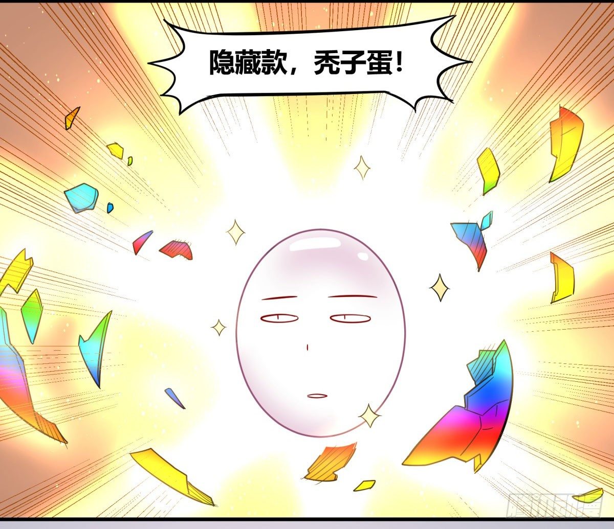 签订契约吧少女（下）(1/2)-第90话