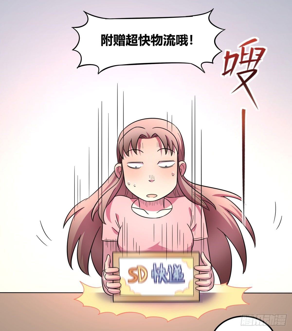 签订契约吧少女（下）(1/2)-第90话