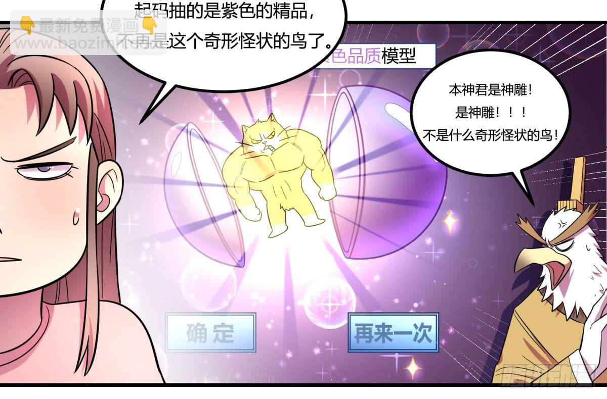 签订契约吧少女（下）(1/2)-第90话