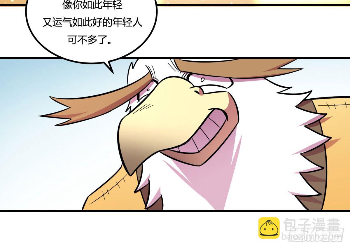 签订契约吧少女（下）(1/2)-第90话