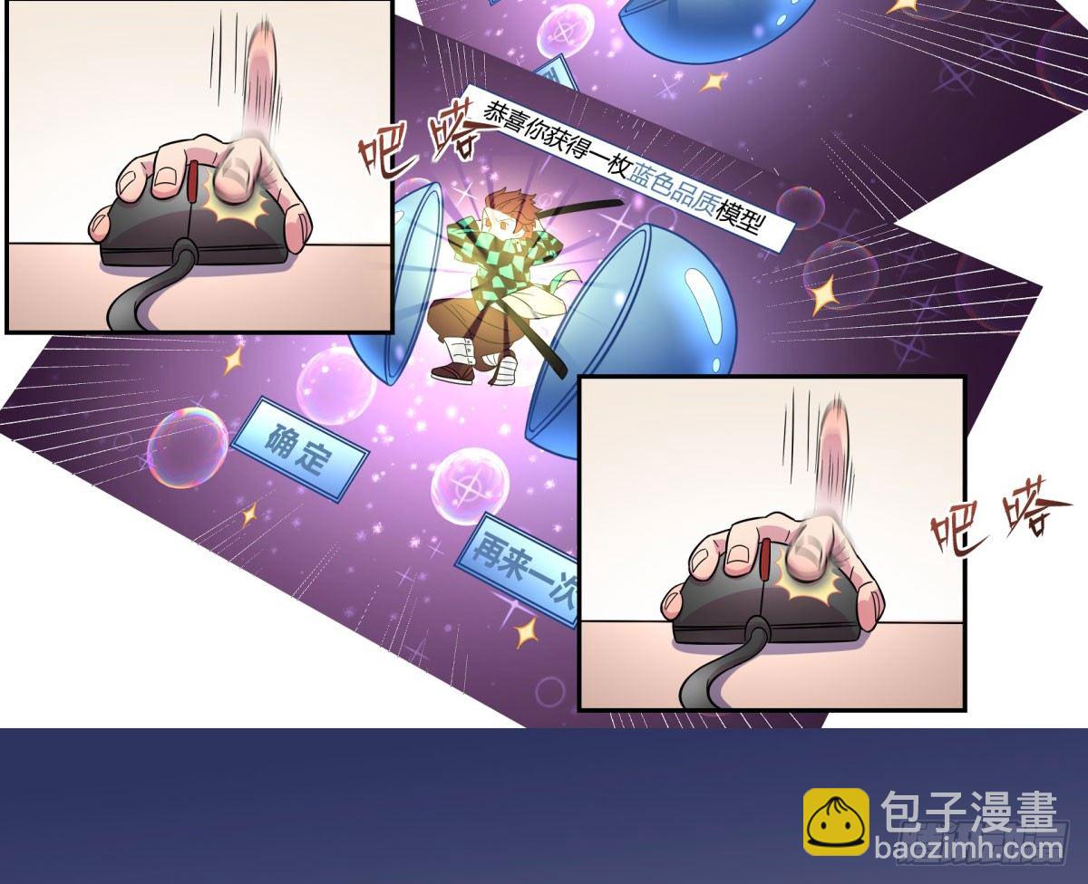 签订契约吧少女（下）(1/2)-第90话