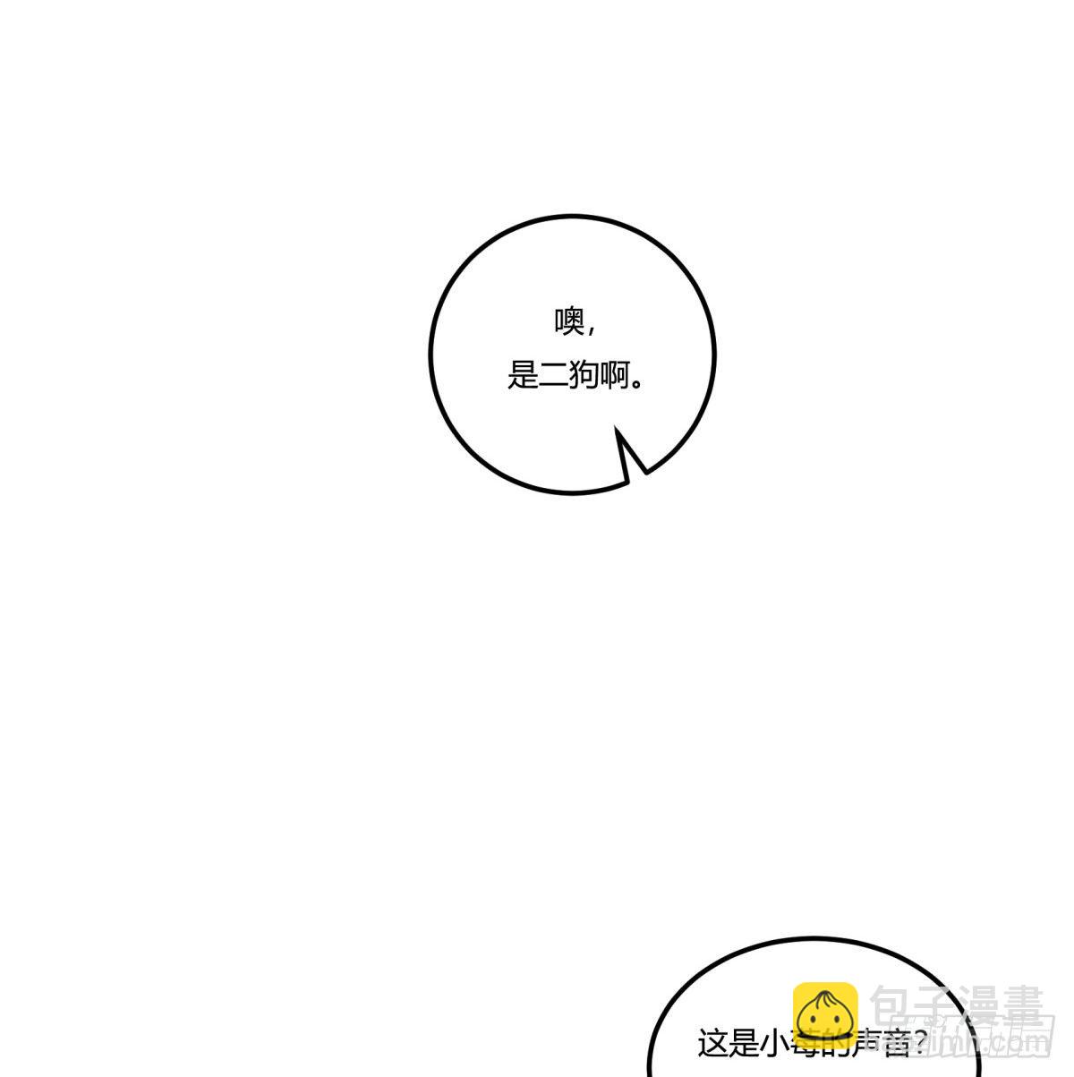 双十一来临（下）(1/2)-第92话