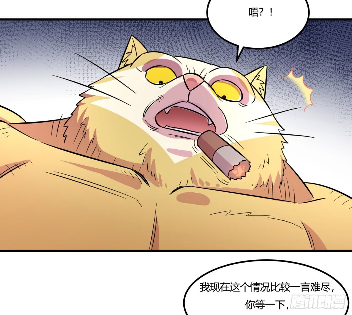 双十一来临（下）(1/2)-第92话