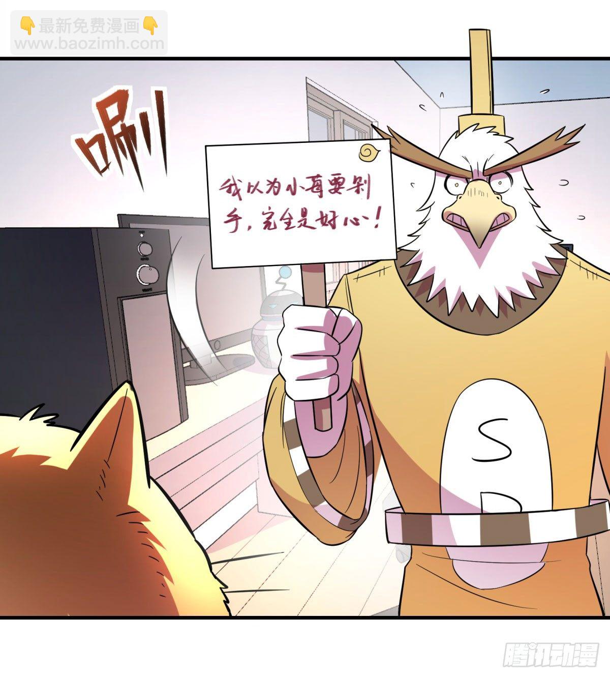 双十一来临（下）(1/2)-第92话