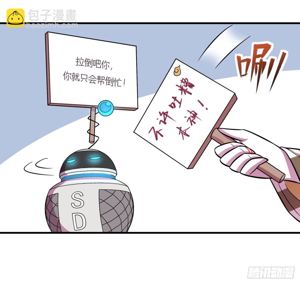 双十一来临（下）(1/2)-第92话