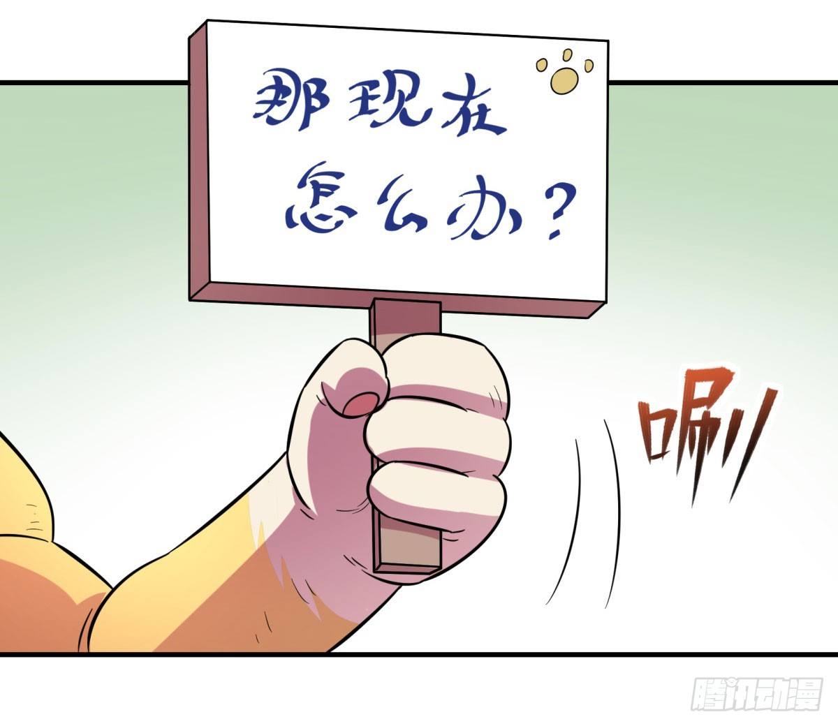 双十一来临（下）(1/2)-第92话