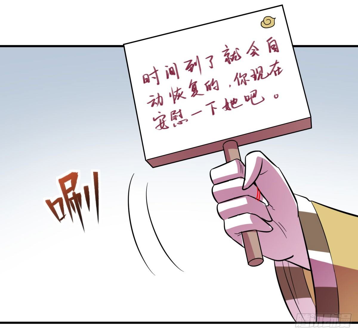 双十一来临（下）(1/2)-第92话