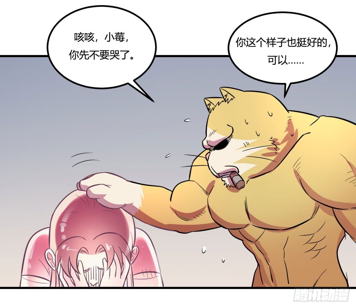 双十一来临（下）(1/2)-第92话