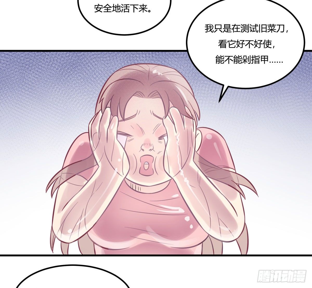 双十一来临（下）(1/2)-第92话