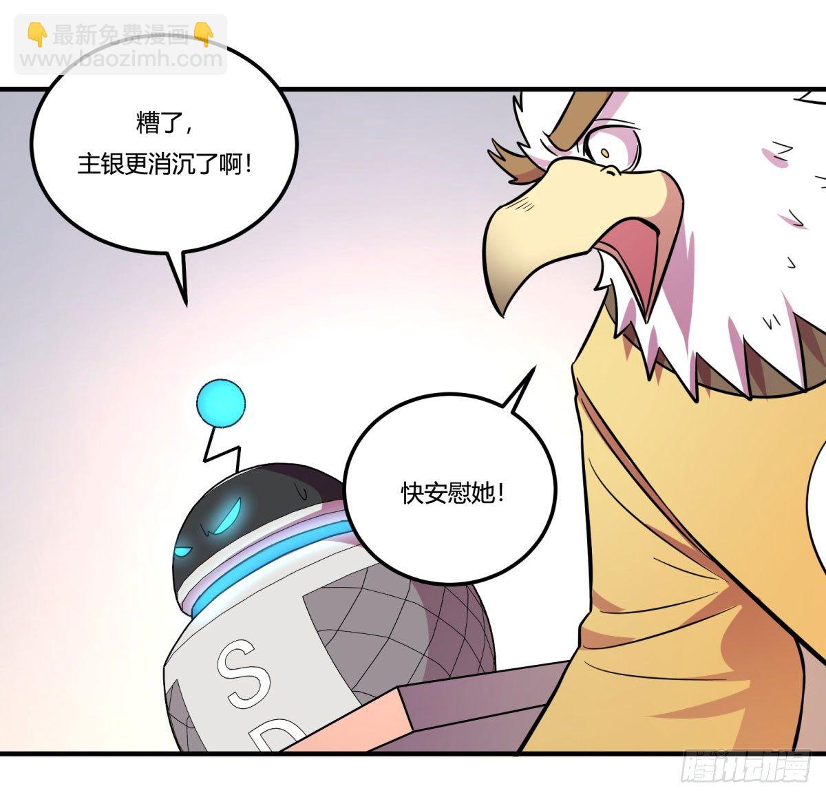 双十一来临（下）(1/2)-第92话