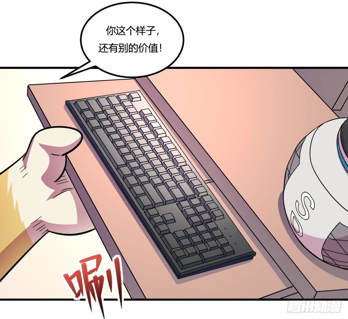 双十一来临（下）(1/2)-第92话