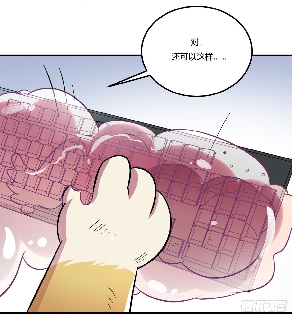 双十一来临（下）(1/2)-第92话