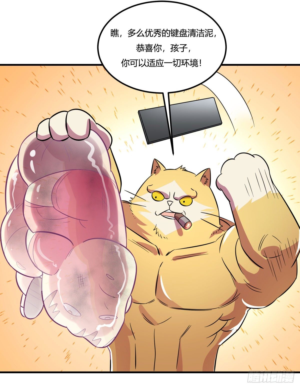 双十一来临（下）(1/2)-第92话