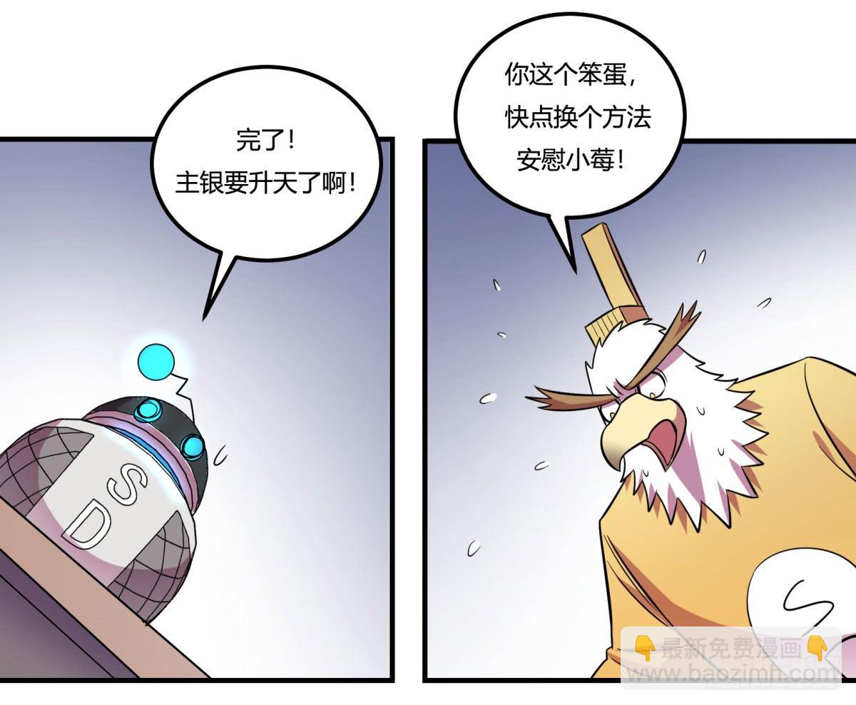 双十一来临（下）(1/2)-第92话