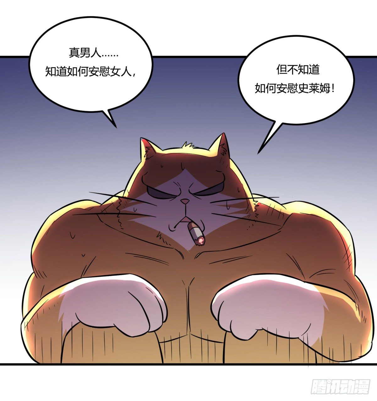 双十一来临（下）(1/2)-第92话
