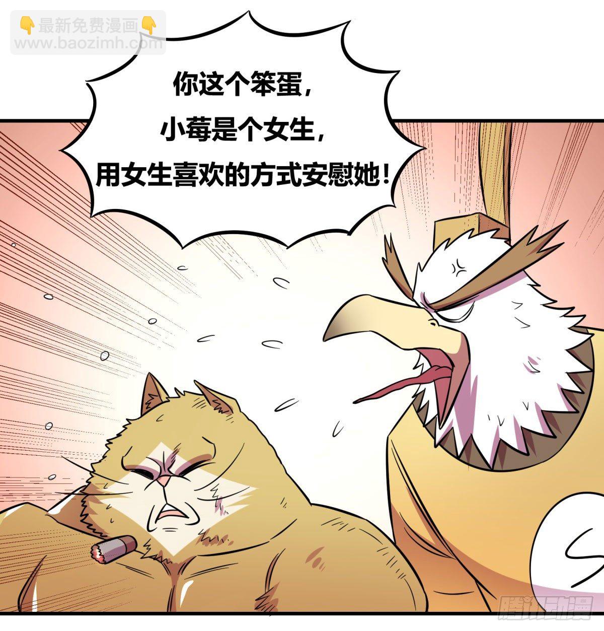 双十一来临（下）(1/2)-第92话