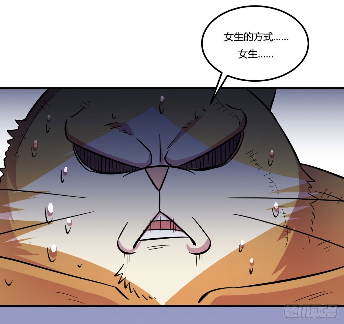 双十一来临（下）(1/2)-第92话