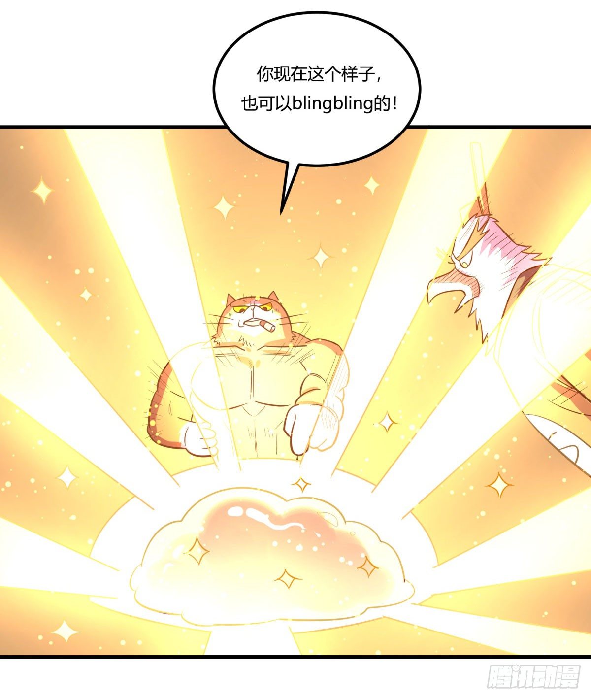 双十一来临（下）(1/2)-第92话