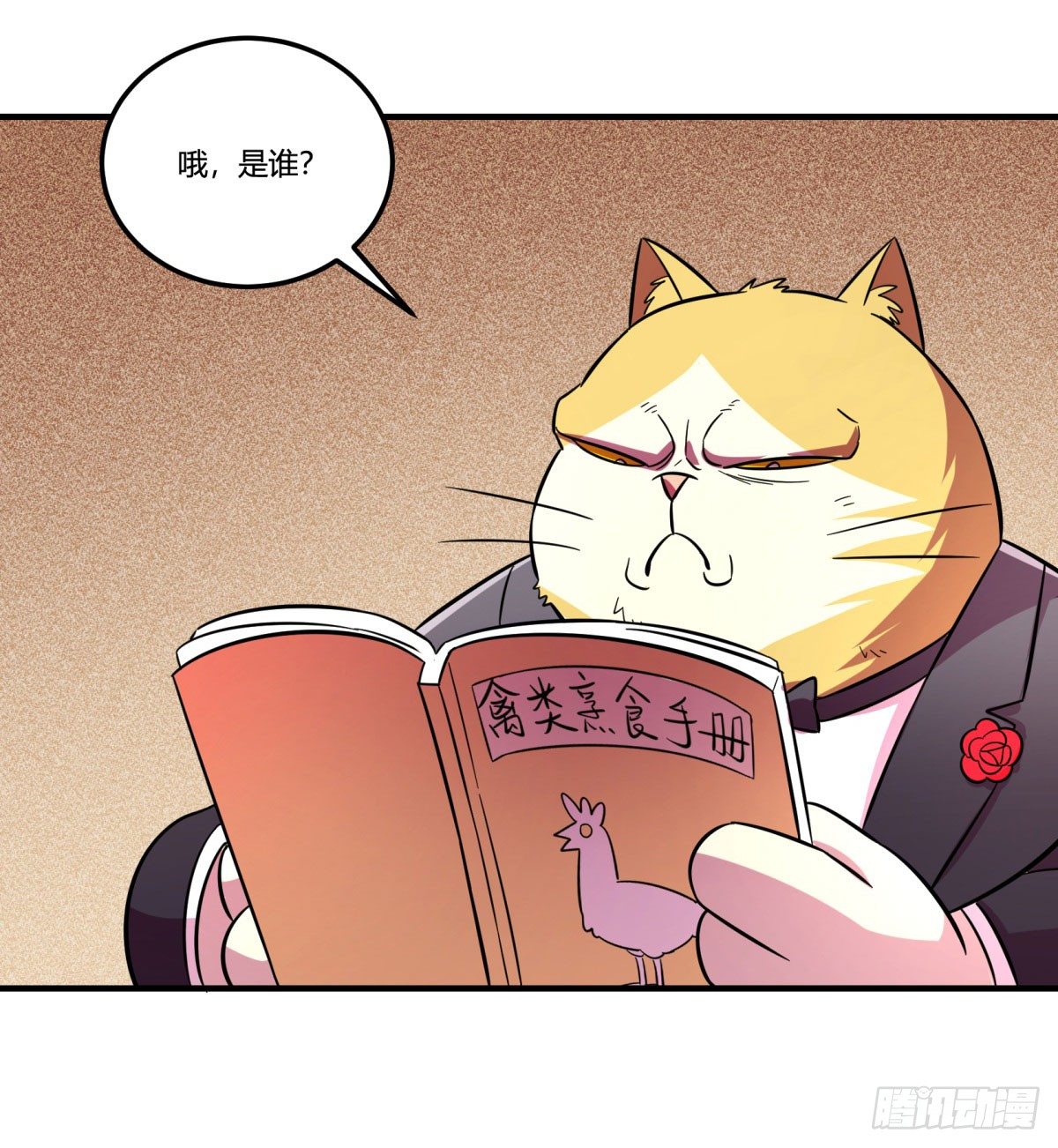 转角遇到爱（上）(1/2)-第94话
