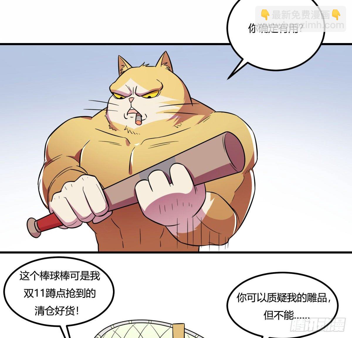转角遇到爱（上）(1/2)-第94话