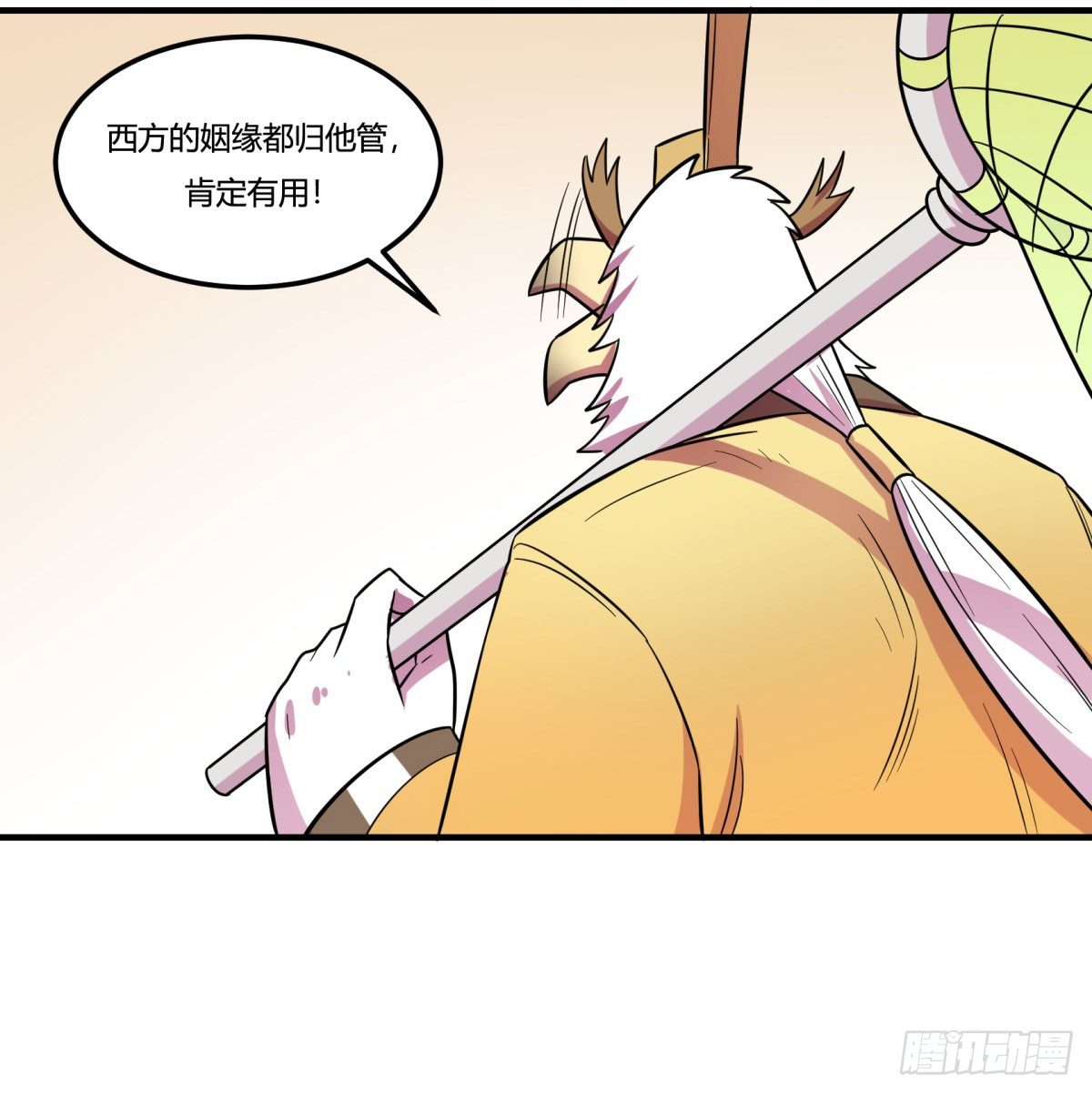 转角遇到爱（上）(1/2)-第94话
