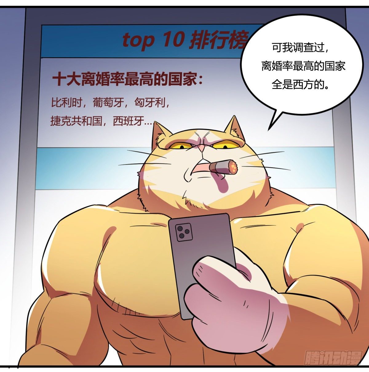 转角遇到爱（上）(1/2)-第94话