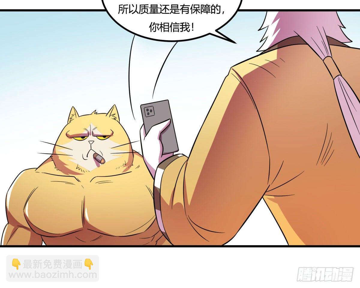 转角遇到爱（上）(1/2)-第94话