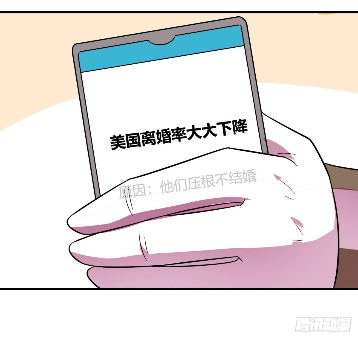 转角遇到爱（上）(1/2)-第94话