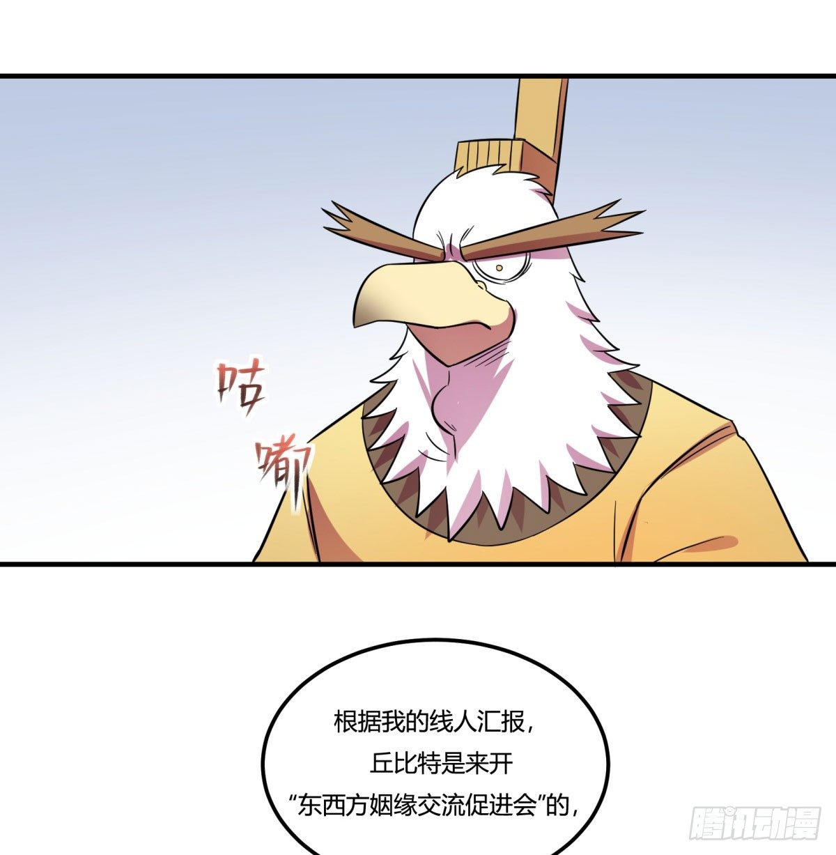 转角遇到爱（上）(1/2)-第94话