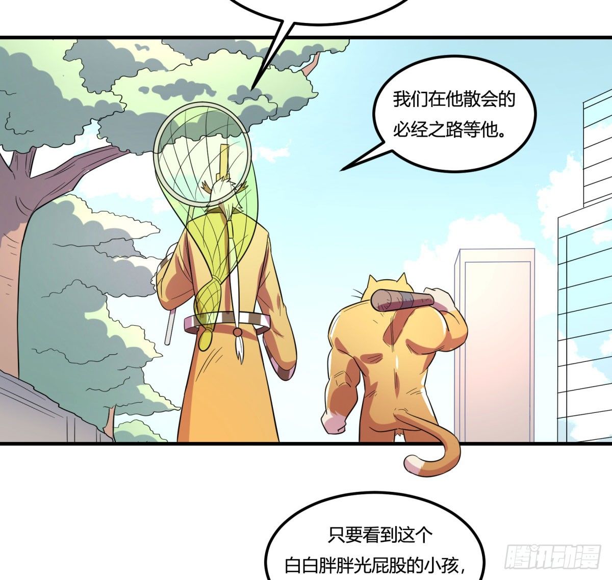 转角遇到爱（上）(1/2)-第94话