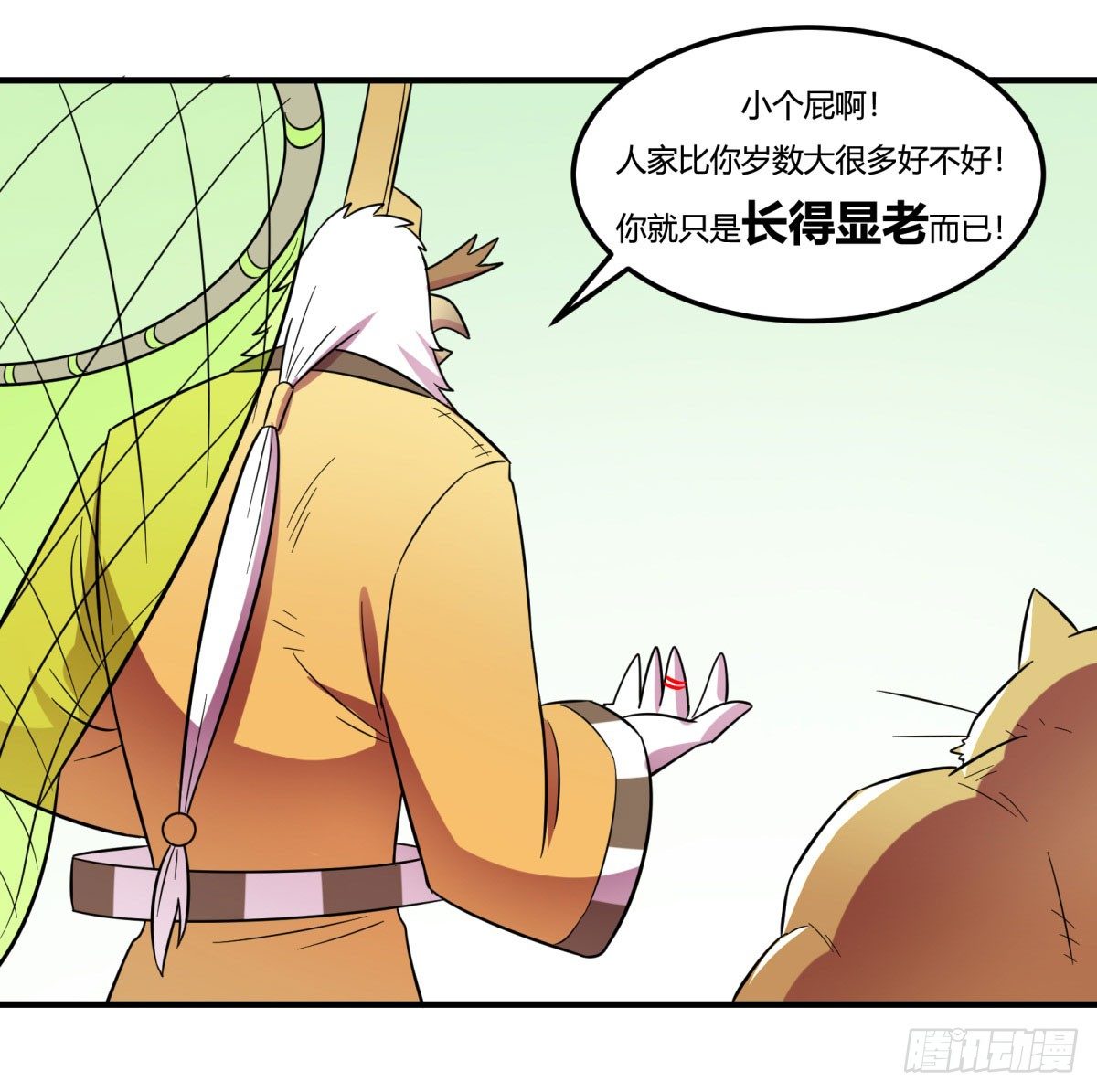 转角遇到爱（上）(1/2)-第94话