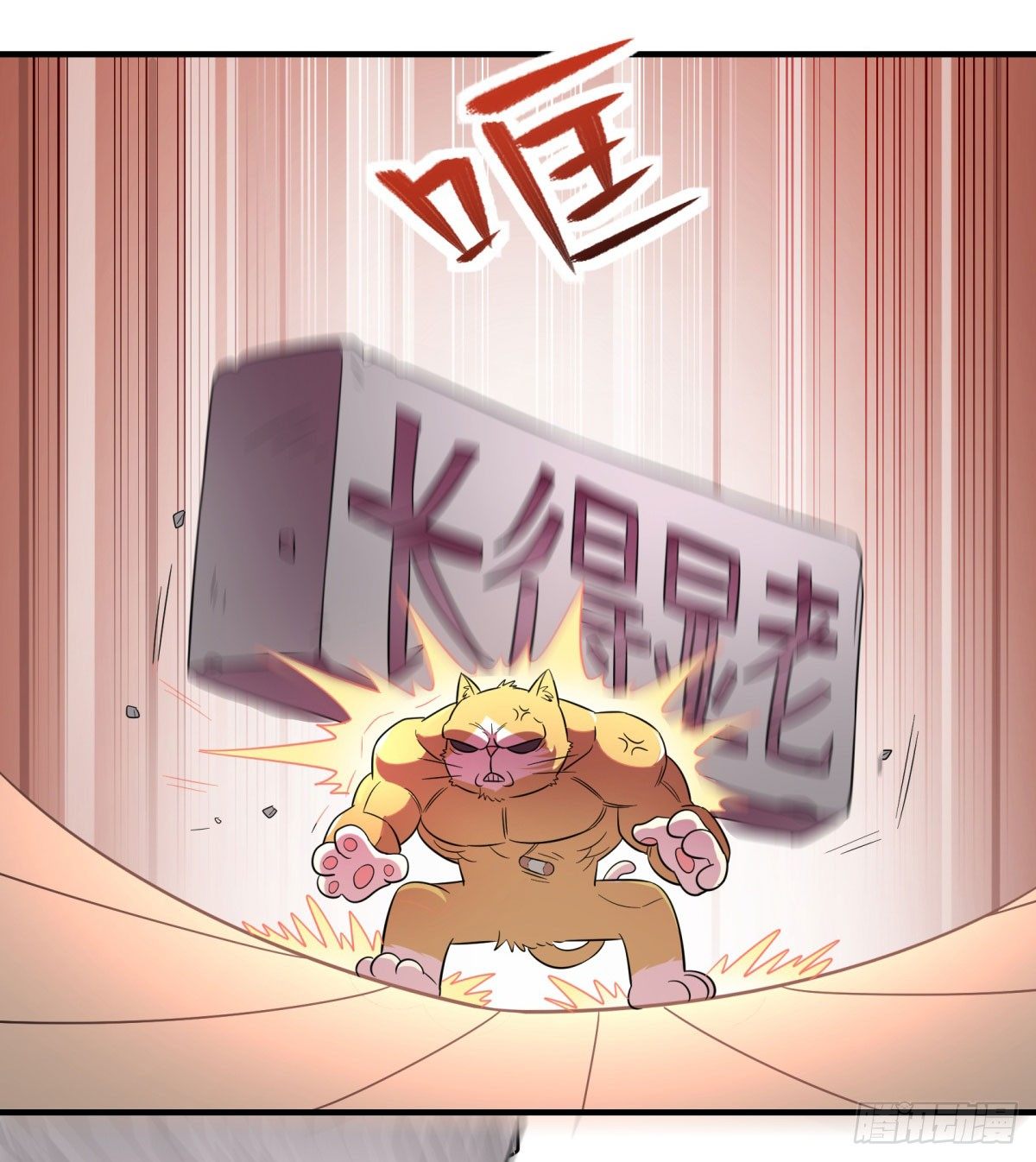 转角遇到爱（上）(1/2)-第94话