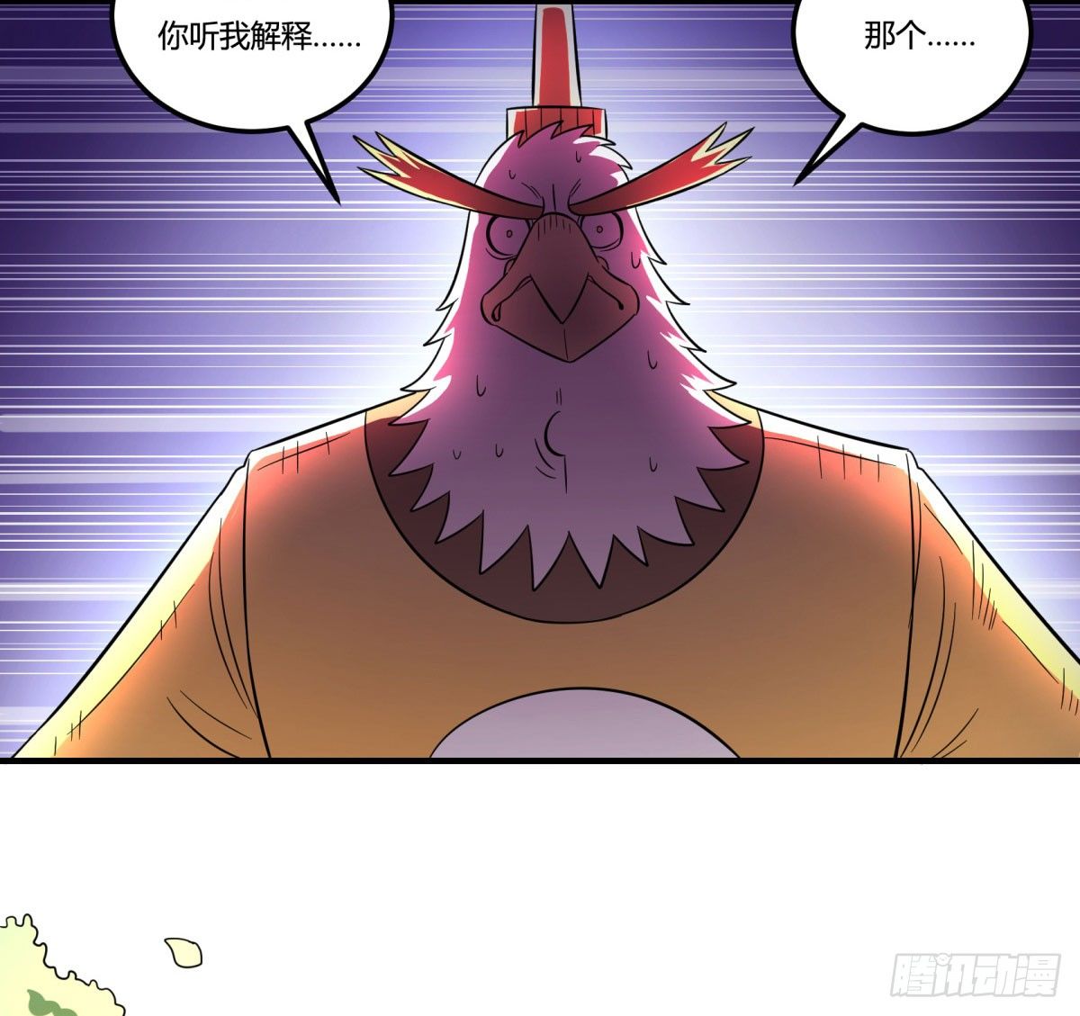 转角遇到爱（上）(1/2)-第94话
