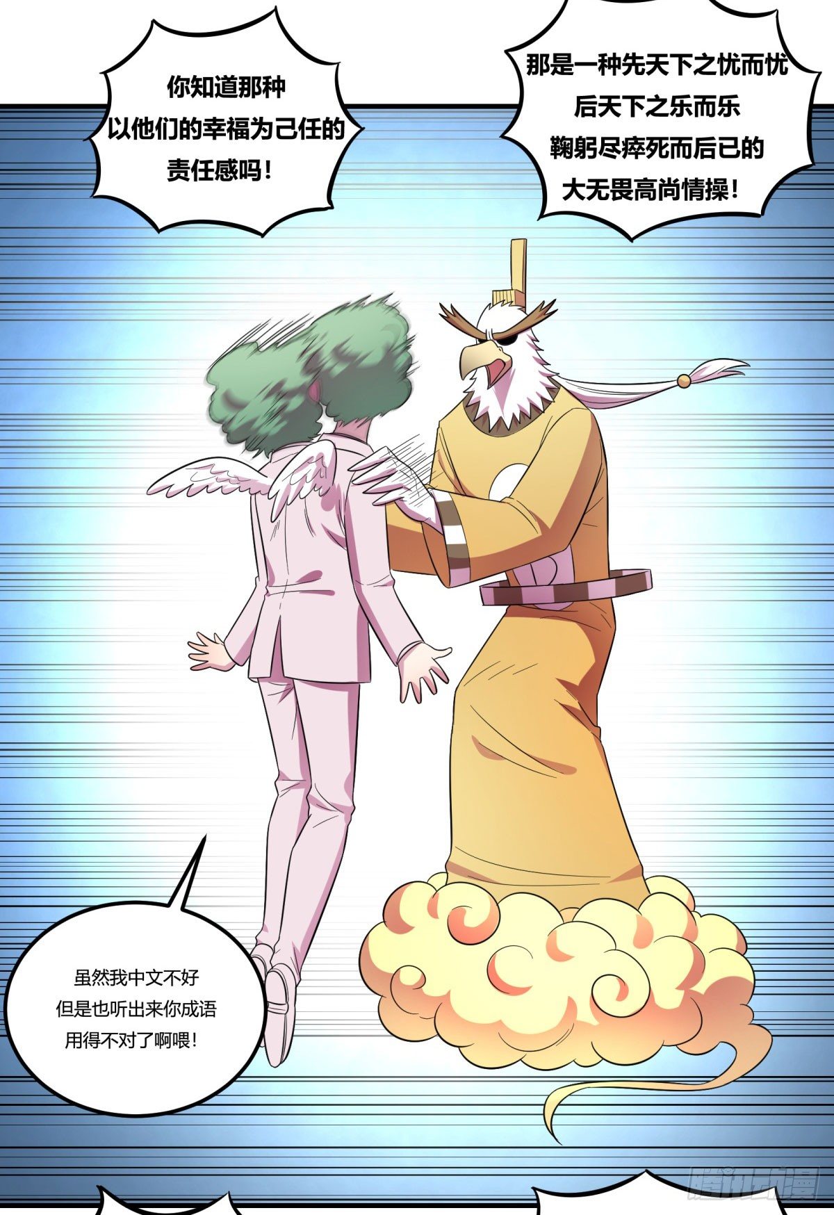 让这个世界更美好吧！（上）(1/2)-第96话