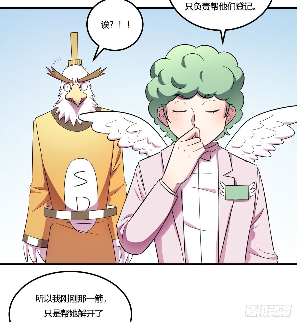 让这个世界更美好吧！（上）(1/2)-第96话