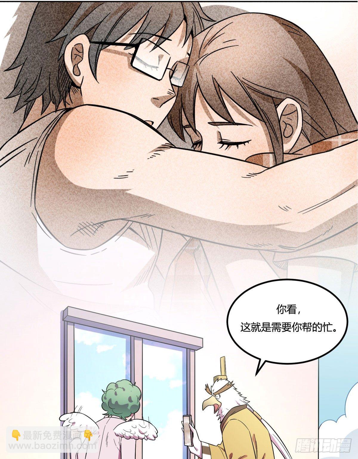 让这个世界更美好吧！（上）(1/2)-第96话