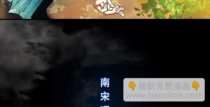 第一话 祸起陆家庄(1/4)-第2话
